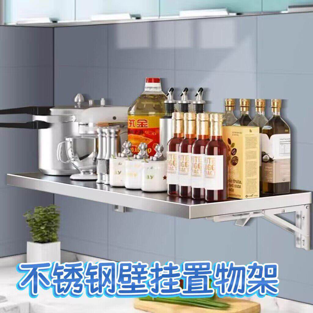 不锈钢墙上置物架收纳厨房简约桌子壁挂架小料台墙面层板一字板架