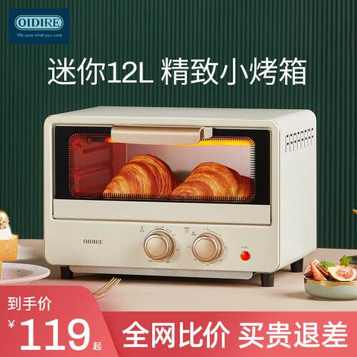 OIDIRE烤箱家用小型迷你台式双层电烤箱全自动多功能烘焙烘培