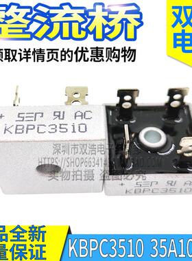 KBPC5010 3510 2510 1510 1010 6010 810 610 606 全新整流器桥堆