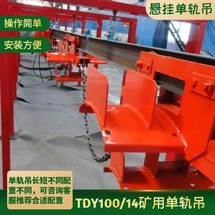 煤安证单轨吊 DGY 100电缆液压拖运装 置 矿用电缆自动拖挂装