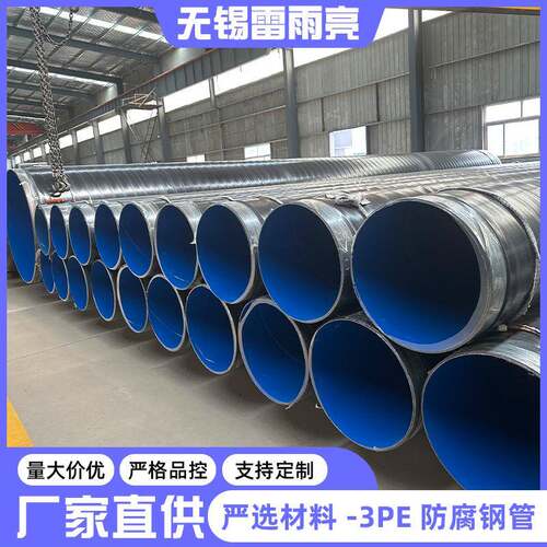 厂家现货3PE防腐钢管大口径波纹管内外涂塑复合钢管无缝加厚加强