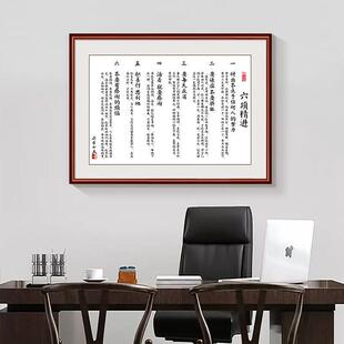 稻盛和夫经营十二条办公室装饰画公司企业文化励志字画会议室挂画