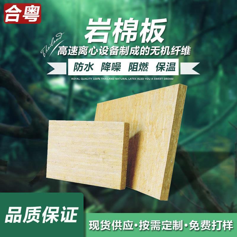 岩棉板保温板隔音棉ktv吊顶隔墙a级防火耐高温吸音棉隔热棉50mm厚