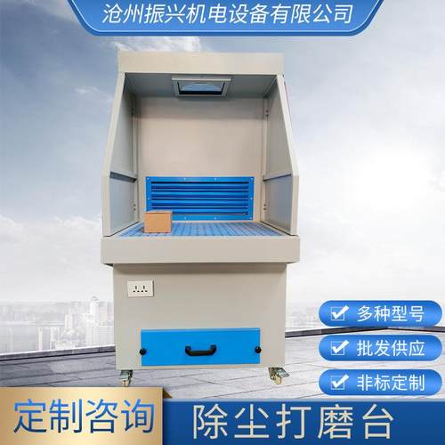 除尘打磨台抛光打磨工作台木工石材无尘打磨台粉尘收集设备