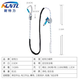 可调节定位安863全绳防户坠落施工保险二绳保外高空作业围杆保护