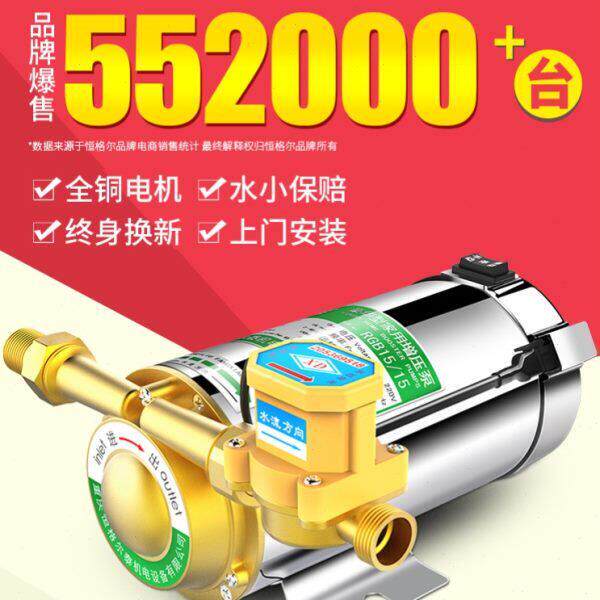 高档电双向棒自来水冷热水防漏加压力磅曾家用增压泵静音热水器太