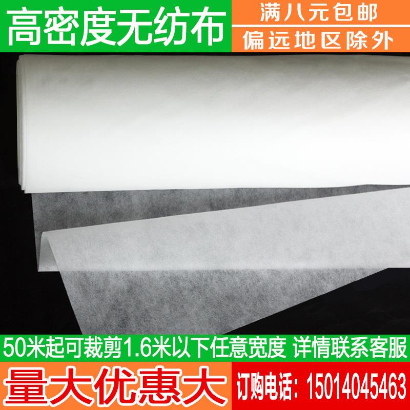 白色PP无纺布布料整卷 手工DIY不织布黑色防尘布沙发遮布抱枕布