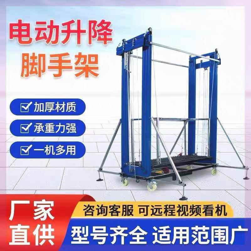 新款外电动升降脚手架降升机遥控移JBV动平台室内建筑地施工提升