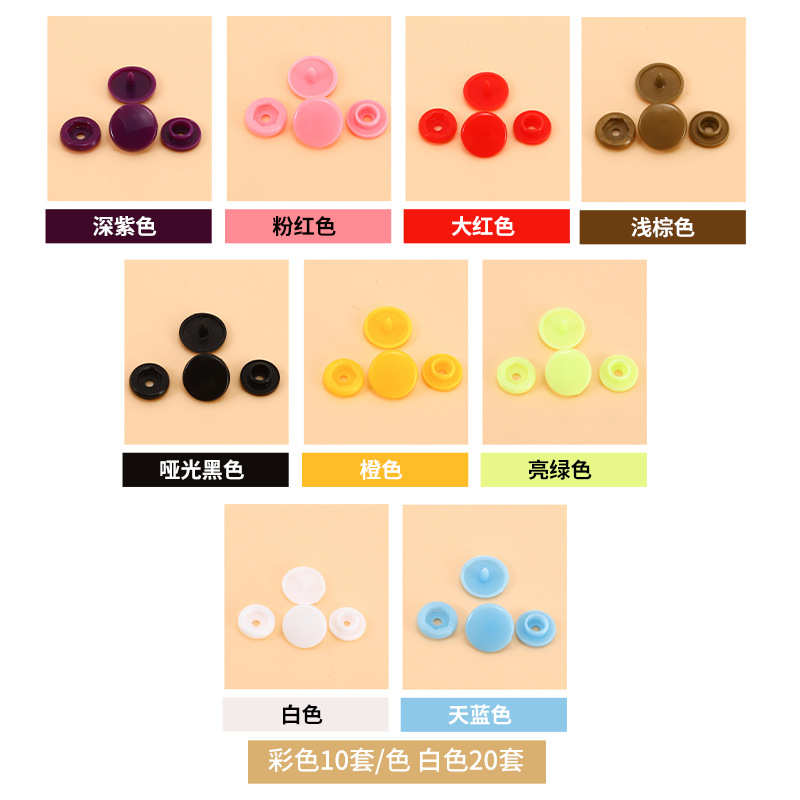 四合扣套盒9色100套树脂T5宝宝DIY衣服扣子手压钳安装工具套装组