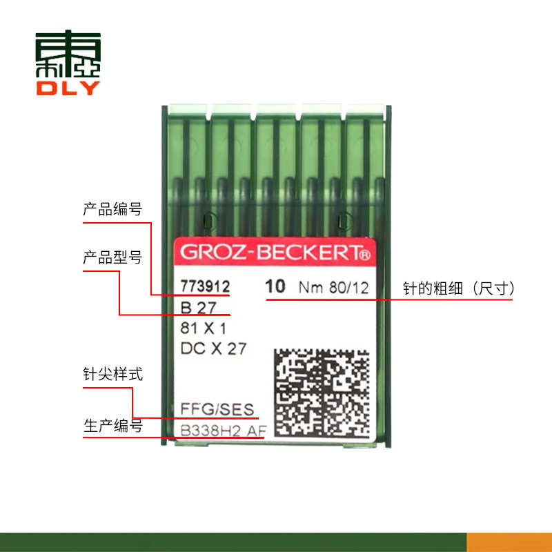 进口格罗茨机针DCx1防热镀钛金针拷边机锁边机DC*1包缝机针DCX27