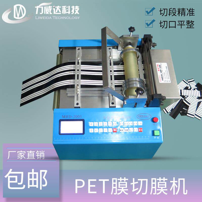 全自动PET膜气泡膜切膜机 无纺布切布机松紧带切带机保温管切管机