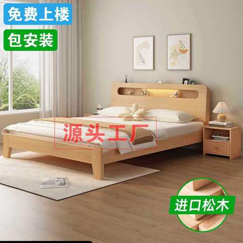 实木床1.5m主卧床1米8双人床出租房用用经济型现代简约家单人床架