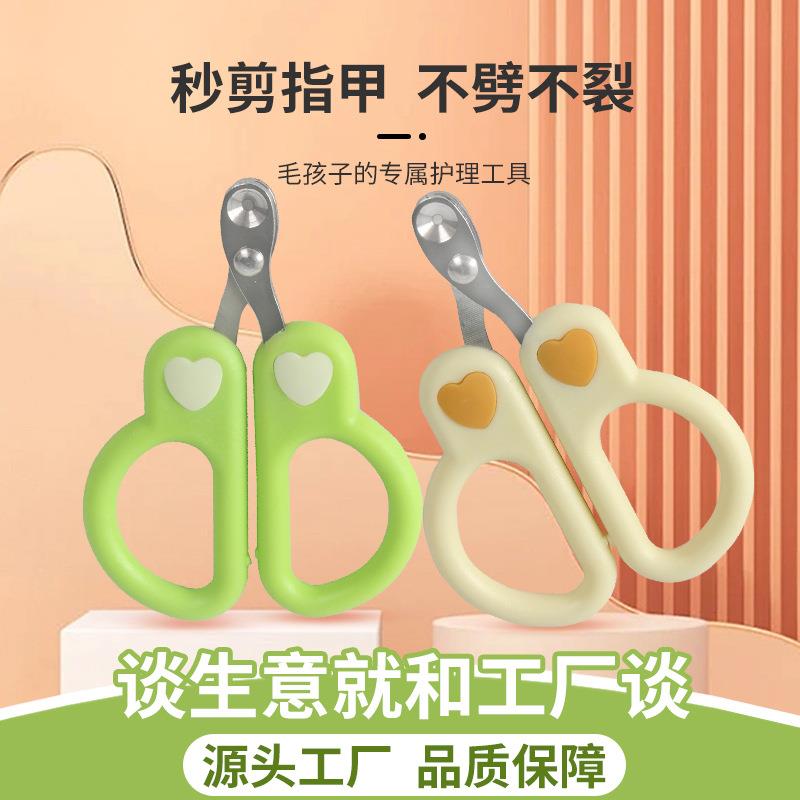 小盲剪猫咪指甲剪新手质优宠物防抓猫指甲剪圆孔幼猫爪剪防剪血线