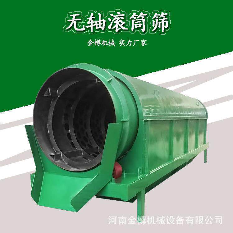沙石料无轴滚筒筛油电两用沙场工地移动筛沙机建筑垃圾回转筛