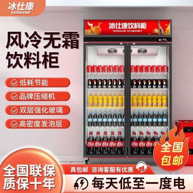 饮料柜冷藏保鲜柜冰箱商用饮料柜超市立式单双三门冷藏柜一件包邮