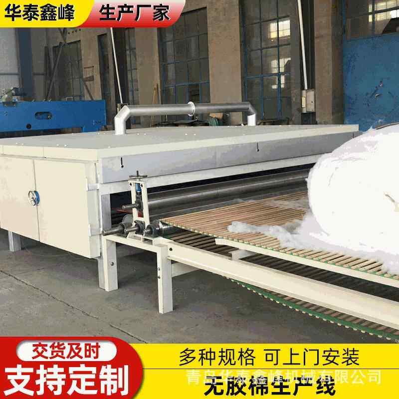 无胶棉硬质棉生产流水线 棉被家纺用生产制造设备