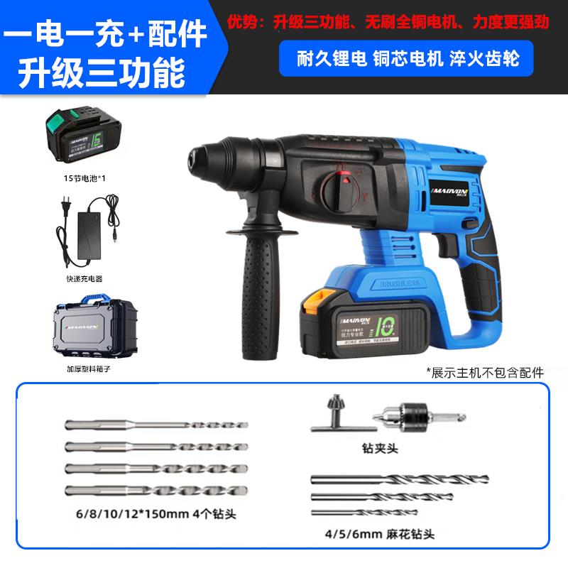 正品妙有锂电池无刷充电电锤击钻角冲磨机电动扳钻套手四件工具套图片