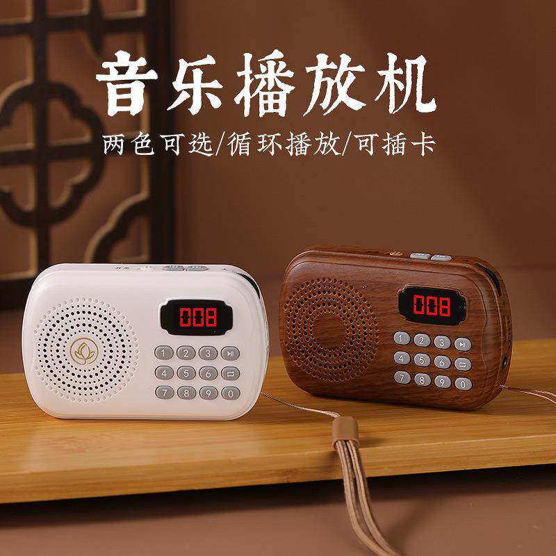 家用古典传统播放机充电小型音乐机迷你便携插卡唱歌机24小时循环