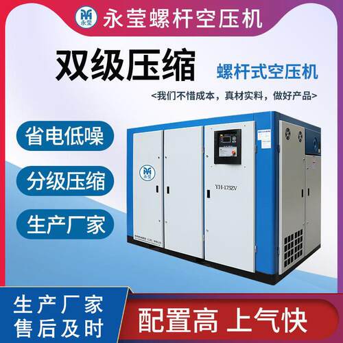 供应两级压缩螺杆空压机10立方工业用大型永磁变频双级压缩空压机