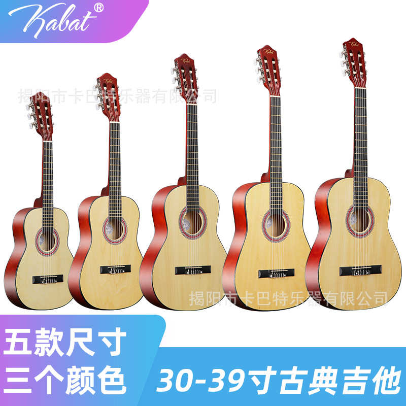 古典吉他批发30寸34寸36寸38寸39寸普及入门练习琴classical
