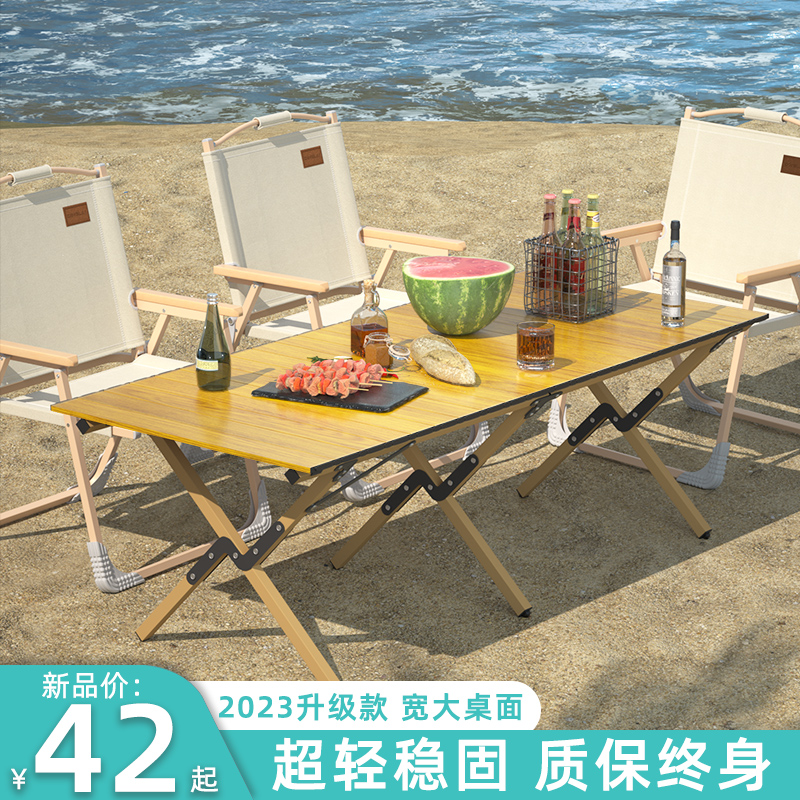 户外折叠桌子蛋卷桌露营桌椅便携式超轻铝合金野餐夜市摆摊烧烤桌