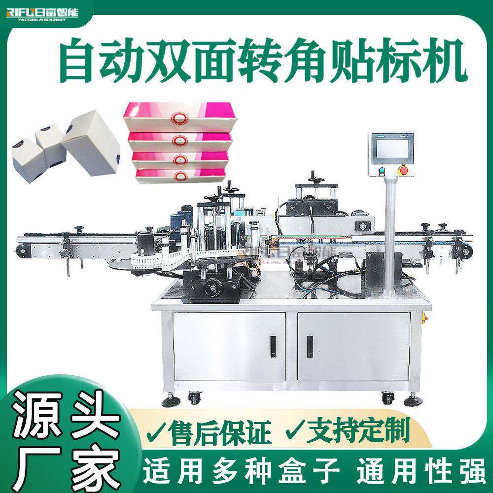 全自动纸盒对角封口贴标机食品化妆品盒合格证贴标机厂家广州