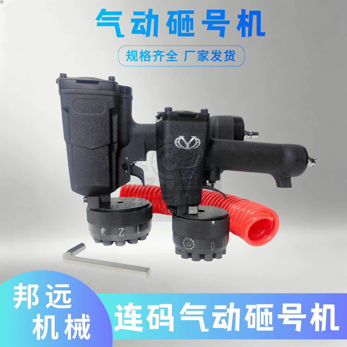 气动连码砸号机 4-12mm可调 钢字码打刻机 金属标牌打码机 工业级