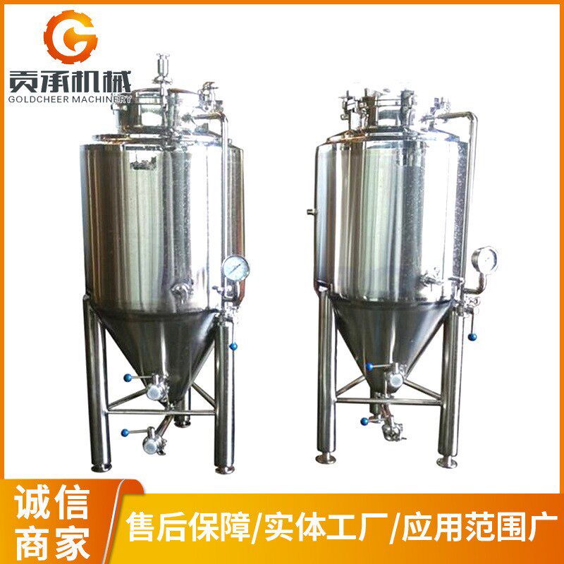 发酵罐葡萄酒蓝莓果酒啤酒发酵罐酿酒设备刺梨汁发酵罐