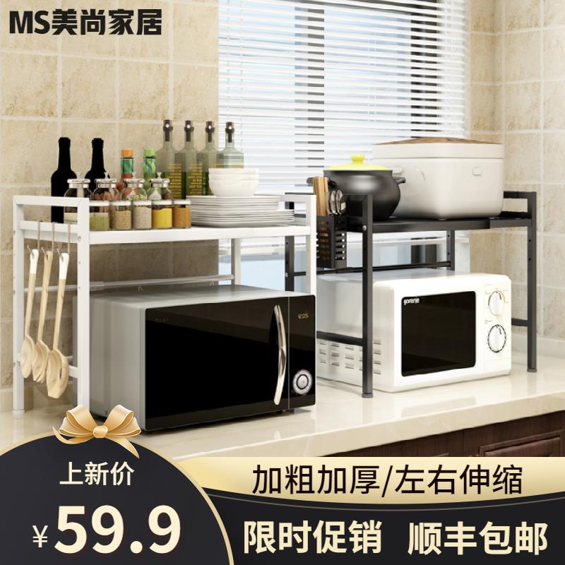 厨房微波炉烤箱置物架双层落地可伸缩支架台面桌面电饭锅收纳图片