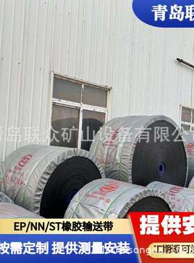 滨州供应耐酸碱EP300聚酯布芯输送带酸料碱料运输带联众