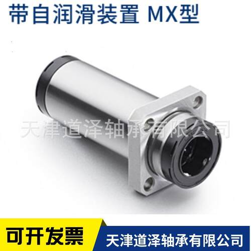 带润滑装置法兰直线轴承LHISW-MX10 12 16 20 25 30 35/40双衬套