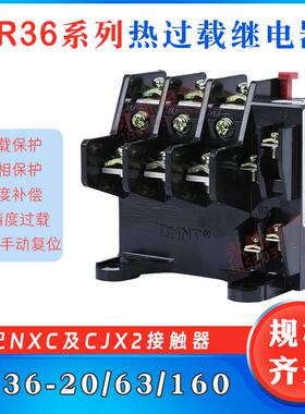 正泰热继电器过载保护电机380v三相温度过流热过载JR36-20 63 160