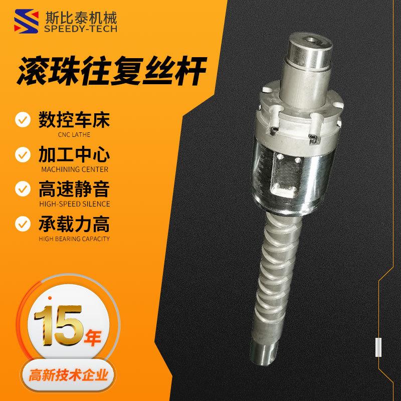 工业器械用螺纹滚珠丝杆数控机床来回八字交叉轴往返滚珠往复丝杆