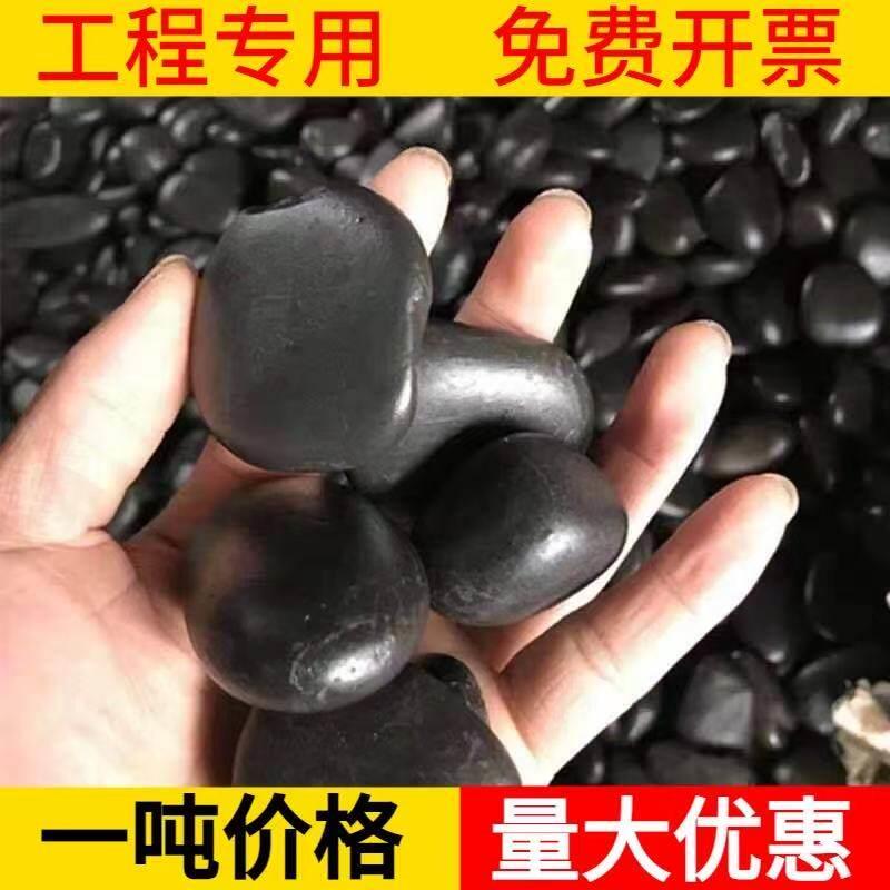 1吨黑色鹅卵石雨花石铺路铺地大石头鹅软石鹅暖石庭院石头