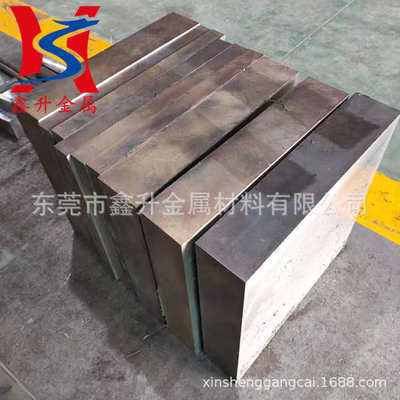 供应瑞典进口S136H高抛光镜面塑料模具钢 S136H薄板材 中厚板零切