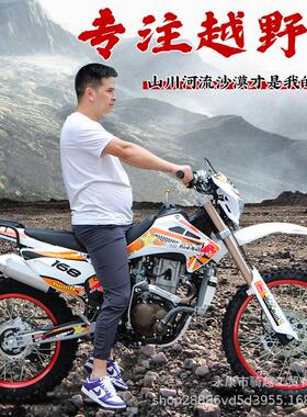 两轮越野摩托车250cc成人燃油自行车竞技比赛家用越野车水冷300cc