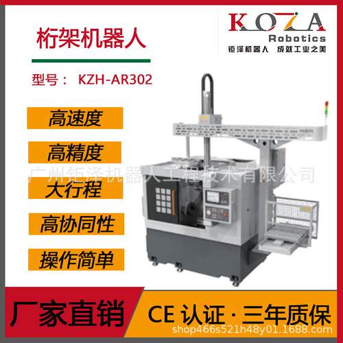 钜泽KOZA桁架机器人全自动装箱机桁架自动生产线上下料机械手五轴