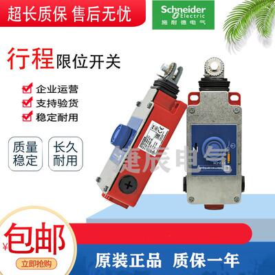 原装 急停拉线绳开关 行程限位 XY2CH13250H29