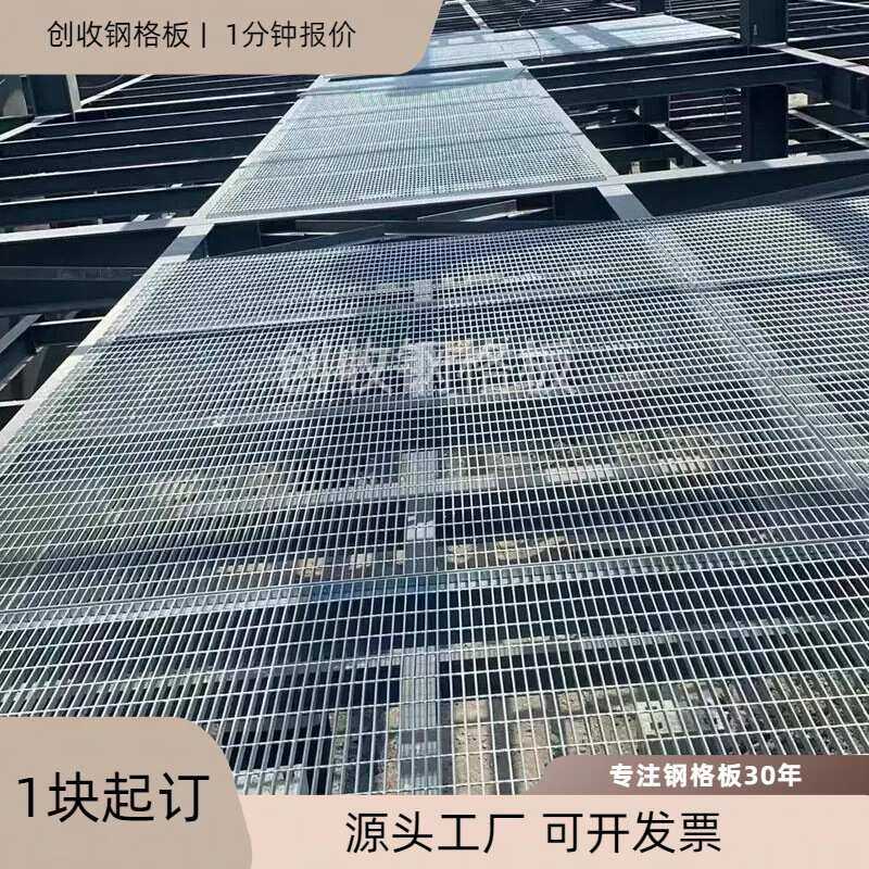钢格板镀锌钢格栅踏步板平台钢格板下水道防滑排水板厂家,基础建材,排水沟槽/盖板,淘宝优惠券,粉丝福利购,淘宝优惠卷