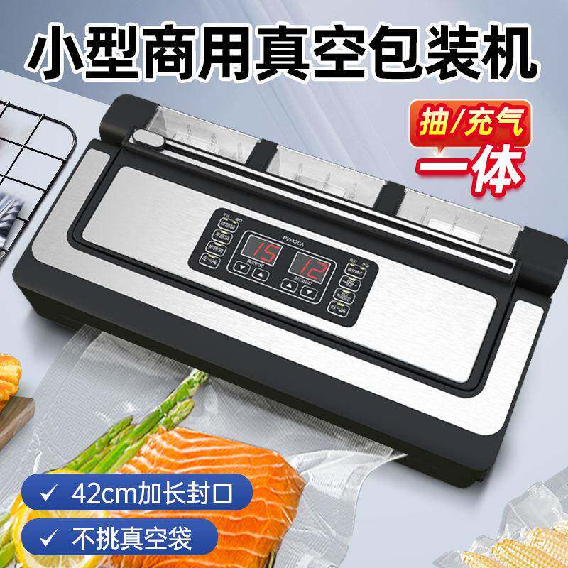 小型商业用食品真空包装机不挑袋子的真空封口机塑料热封機全自动