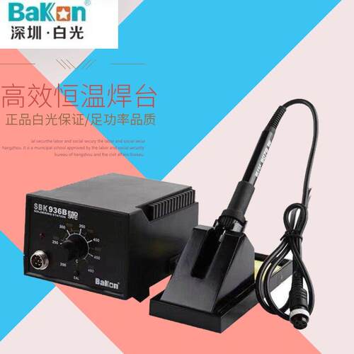 深圳白光936调温焊台SBK936恒温电烙铁套装家用手机焊锡焊台