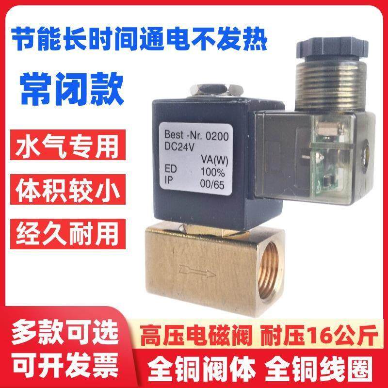 高压常闭电磁阀2分4分气动阀DN15水阀1.6MPA全铜气阀耐高压16公斤,标准件/零部件/工业耗材,气阀,淘宝优惠券,粉丝福利购,淘宝优惠卷