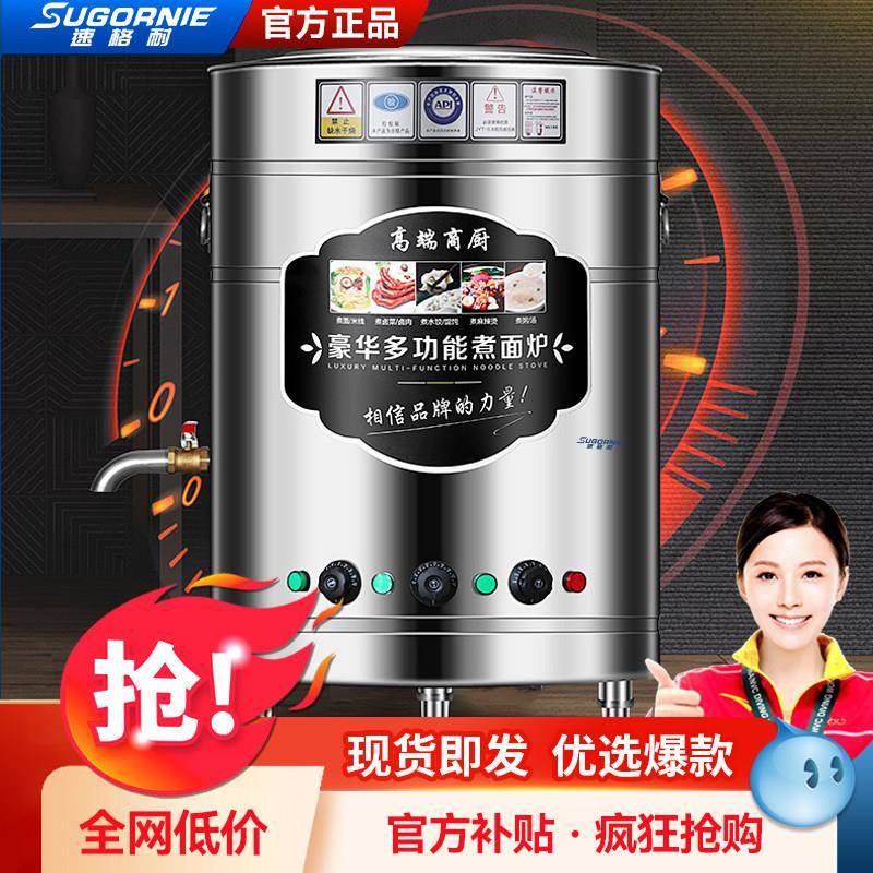 电热燃气煮面炉商用煮面桶锅汤粉炉煮面熬汤一体炉煮面机汤面炉