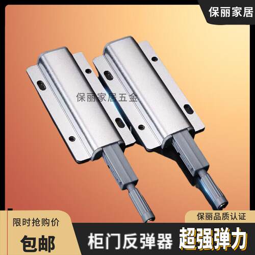 反弹器按压式弹力开关衣柜门回弹重型高门隐形门抽屉免拉手按弹器
