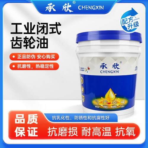 工业齿轮油CKC/CKD中重负荷150#220#320号减速机罗茨通风机油