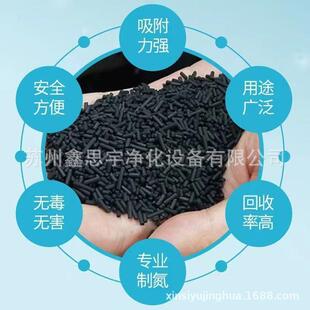 PSA49制氮机碳分子筛分子筛碳分子筛cms 3KT172型 260型