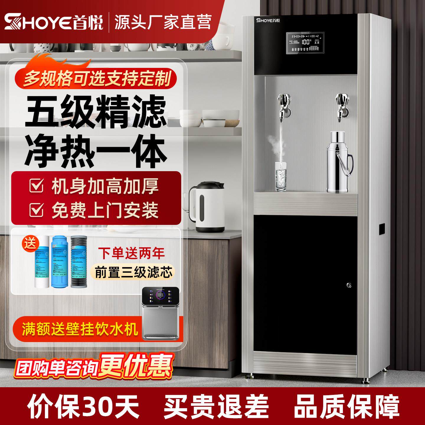 首悦大型工业净水器商用直饮水机工厂过滤加热一体学校车间饮水机