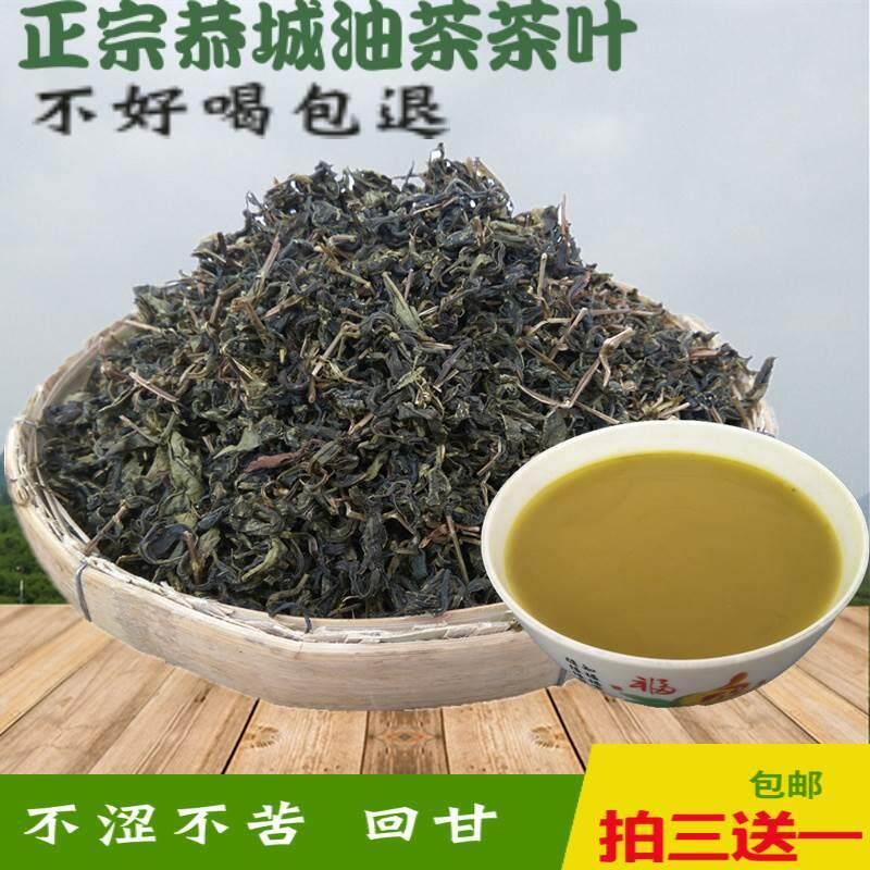 2024桂林土产恭城油茶茶叶打油茶专用清明谷雨油茶叶包邮三送一