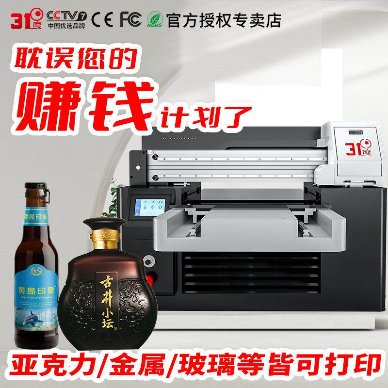 4580UV打印机金属铭牌亚克力木板pvc礼盒彩绘直喷印刷设备