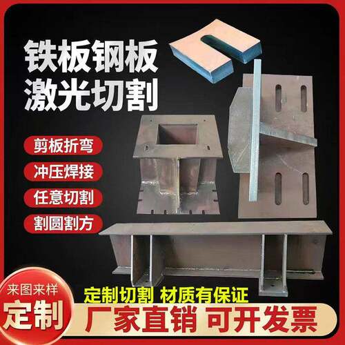 Q355B钢板激光切割加工焊接折弯图纸定制高强耐磨预埋镀锌合金A3